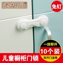 10 childrens safety lock drawers stickers for children fixed glued fridge to prevent baby cabinet door cabinet anti-door lock catch