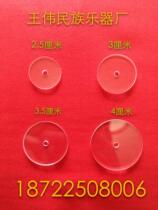 Suona transparent air plate suona plexiglass air plate suona large medium and small plastic air plate suona acrylic air plate