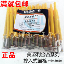 Maxili small yellow croaker plastic expansion pipe anchor bolt extended expansion screw M6M8M10 expansion nail Bolt