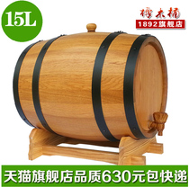 15L oak barrel no glue no wax no liner baking red wine barrel self-made wine aging wine barrel