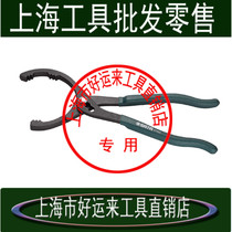 Shida tool SATA clamp filter wrench 12 97426