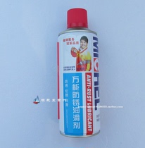 Lock core maintenance universal anti-rust lubricant lock cylinder cleaning agent lock anti-rust oil Mike 110ML rust remover