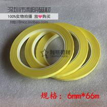 Light yellow insulation tape high temperature transformer tape voltage resistant tape Mara tape 6mm * 66m