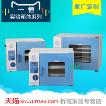Shanghai Yiheng DZF-6050 vacuum drying oven vacuum Heating Box industrial vacuum oven customization