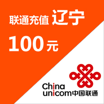 Official 24-hour automatic fast charge-Liaoning Unicom 100 yuan mobile phone bill recharge-Automatic recharge