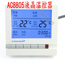 Touch screen LCD thermostat central air - conditioning hydrothermal fan coil temperature controller three - speed switch panel
