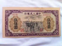 First set of RMB RMB500  types of woody round RMB500 first edition of RMB 500