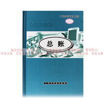 Huayuan Ming Thin Ledger Accounts Books of the 16K Financial bookkeeping Accounting books Corporate account books