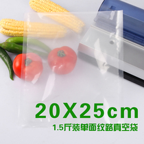 Green leaf 20x25 grain vacuum bag food vacuum bag grain vacuum packing bag food grain