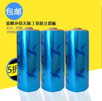 2mm thick blue bee strong energy butyl rubber shock pad sound insulation cotton shock stop plate shock rubber butyl rubber