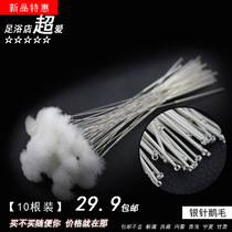 Reinforced sound needle goose feather stick ear ear cut tool professional tremor needle goose hair stick silky chick needle