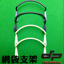 (Top product) Billiards mesh bag bracket plastic bracket mesh bag hole pocket bracket slideway leather pool table