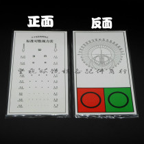 Huang vision glasses equipment near-use visual chart presbyopia small visual chart household presbyopia visual chart