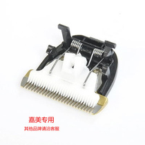 Jiamei A7 958 original head adult rechargeable hair clipper electric push scissors electric push hair special ceramic titanium gold