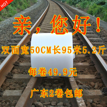 Bubble film thickened 6C double-sided width 50cm long 95 meters bubble paper packaging foam paper bubble cushion Guangdong