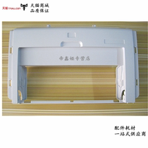 Suitable for the new HP HP1022 HP1022N Front door frame housing Front panel Front door frame tray