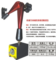 Taiwan Bai Ruite mechanical magnetic meter Mount universal meter magnetic watch frame: precision suction 100kg