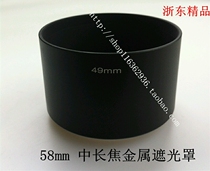 58mm Special straight cylindrical metal screw hood for medium and telephoto lens