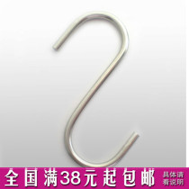 Universal S-shaped 4mm thick 8cm long stainless steel small hook S hook S hook S hook small bag hook