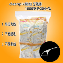 Export grade ultra-fine floss stick Bow floss toothpick Tooth cleaning tool Small interdental family pack 1000 pcs