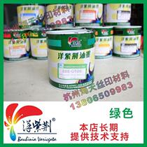 Foreign Bauhinia Ink Polypropylene ink PP ink Silk printing ink 888 series bright light ink-green
