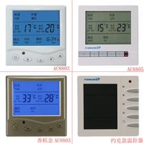 Fangwei central air conditioning control panel LCD thermostat Fan coil temperature controller Three-speed switch