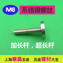 M8 wire rod-solid 304 stainless steel advertising nail glass fixing nail screw decorative nail