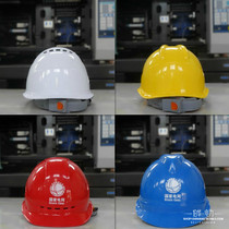 Ventilated V-type high-strength power site anti-smashing construction engineering electrical alarm safety helmet free printing