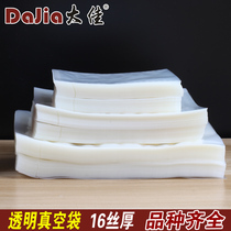 20 * 20cm transparent vacuum bag food vacuum packing bag hale cooked food 5 gold accessories screw screw cap bag