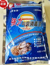 Mushroom disinfection liquid mushroom room fungicide real-time smoke disinfection Wang strong aerosol disinfection King