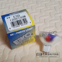 Slide projector cup bulb ESD 120V150W American old-fashioned movie machine lamp cup flat foot