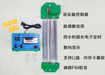 Electronic Electronic Cradle Controller Swing Machine Upgrade Spring Host
