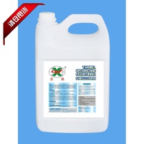 Kyodian 100 Bright Seal Ground Cleaning Agent Ground Clean Stone Polished Wax Seal Ground Floor Wax Liquid Wax