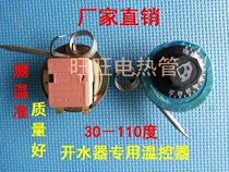 Temperature switch of the boiler 110 ℃ Hydraulic switch of 110 ℃ Hydraulic switch temperature control switch temperature control switch