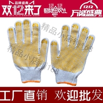  Work protection dispensing gloves Gloves Labor insurance point plastic non-slip gloves Cotton yarn point beads non-slip gloves
