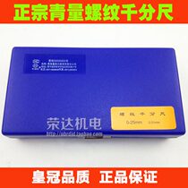 Authentic Green Thread Micrometer Green Thread Micrometer 0-25-50-75-100mm Guarantee