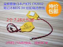KTSCR2032 with cable 1 25 plug 3V button battery LENOVO IBM notebook motherboard BIOSCMOS