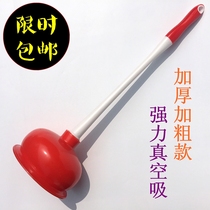 (Day special price) household toilet suction dredge device skin sewer dredge large toilet suction cup