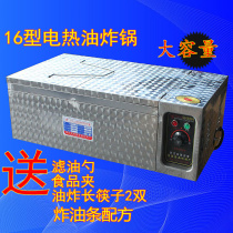 Automatic temperature control 16 electric fryer commercial fryer multifunctional fryer potato tower machine new thickening