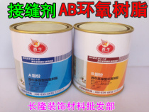 Xiniu epoxy resin ceiling Wall anti-cracking joint king anti-cracking treasure seaming agent expert copper wall iron wall