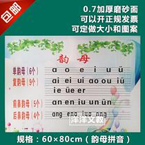 60*80 magnetic pinyin stickers overall recognition phonetic teacher teaching aids initials vowel cards