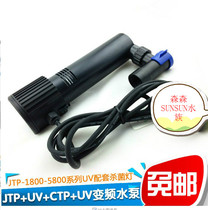 Sensen 1800-5800 JTP-4000-9000 series UV special supporting germicidal lamp CUV-309