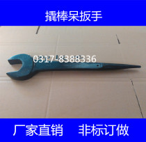 Single head pointed tail cone handle pry bar erring wrench steel knock open wrench S105 110 115 120 can be customized