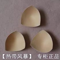 Brand counter Haolang swimsuit swimsuit special chest pad cup triangle chest pad size