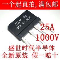 New original GBJ2510 DIP4 direct plug KBJ2510 induction cooker rectifier Bridge bridge pile flat bridge