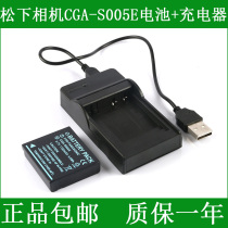 Panasonic DMC-LX2GK DMC-LX2 DMC-LX3 DMC-LX3GK camera battery charger