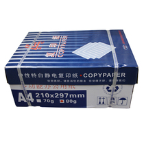 Blu-ray copy paper a4 paper 80g printing copy paper A4 paper copy paper full box 10 packs Guangdong