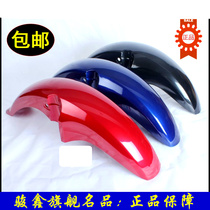 Suitable for New Continent Honda motorcycle Jinfengrui SDH125-49-50 front fender front tile front sand plate