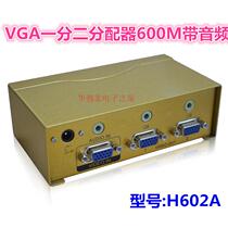 VGA one-two distributor 600M with audio model: H602A input 10 meters output 25 meters