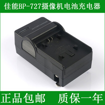 Lanfulang Canon LEGRIA HF R86 R806 R80 camera battery charger